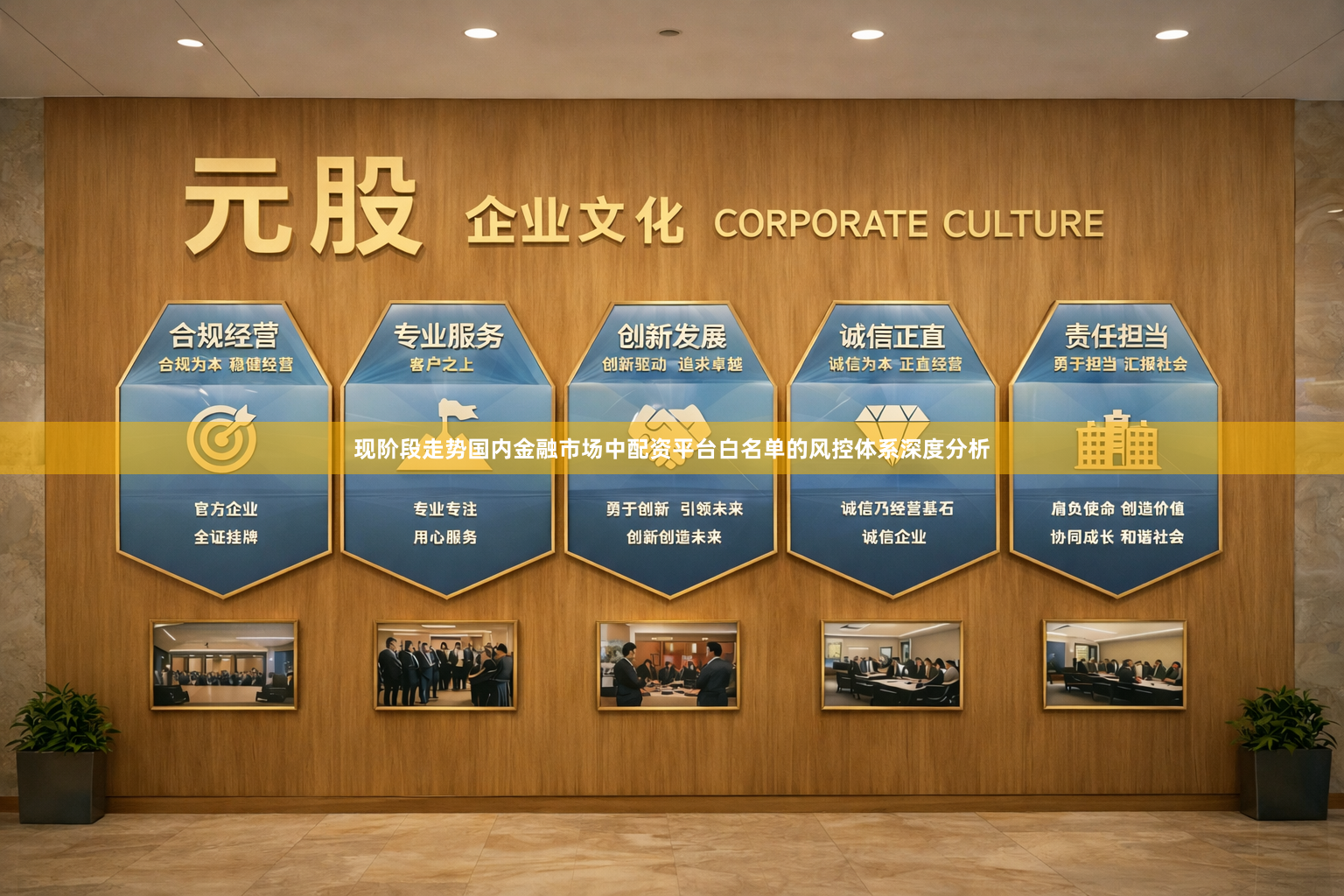 现阶段走势国内金融市场中配资平台白名单的风控体系深度分析