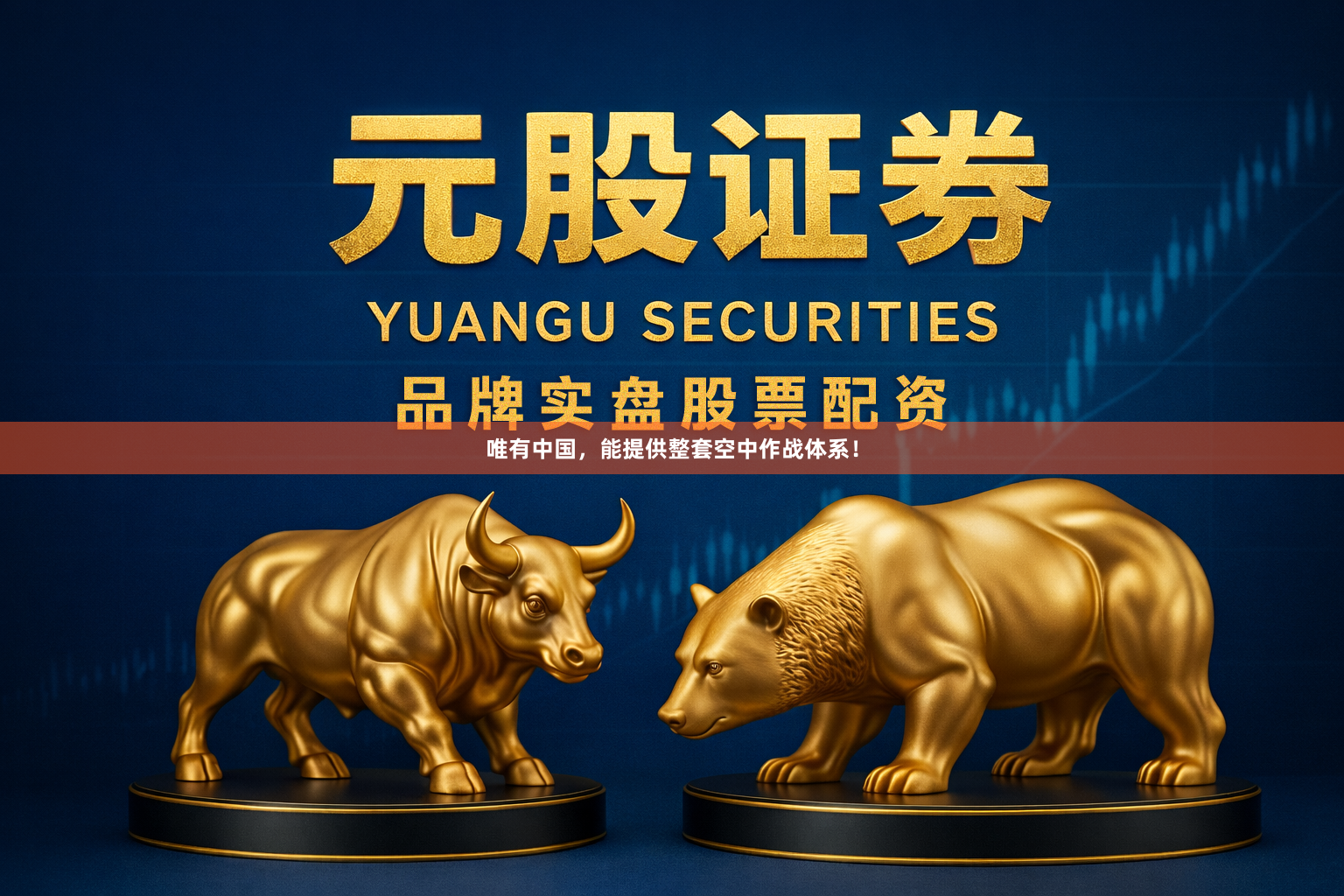 唯有中国，能提供整套空中作战体系！