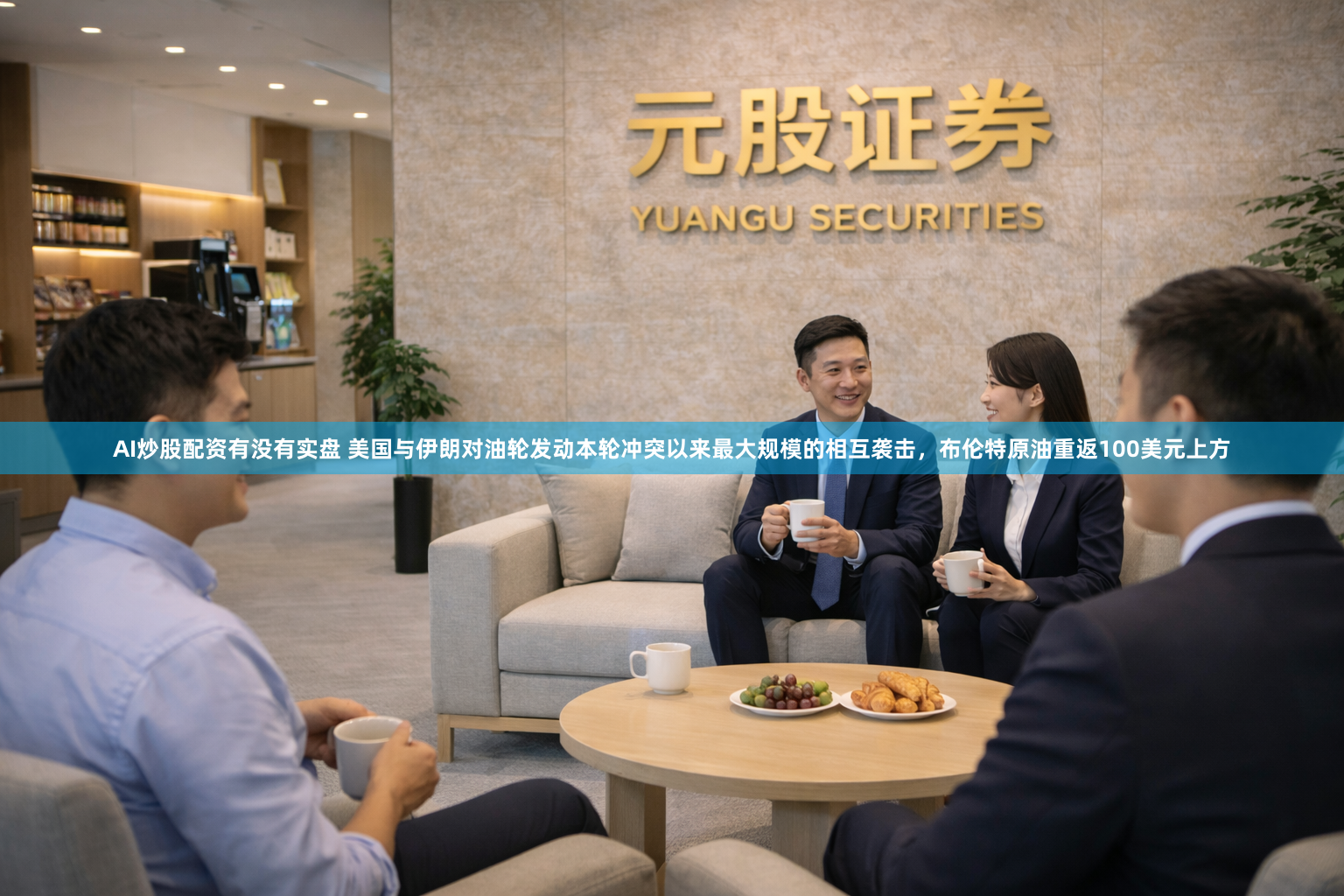 AI炒股配资有没有实盘 美国与伊朗对油轮发动本轮冲突以来最大规模的相互袭击，布伦特原油重返100美元上方