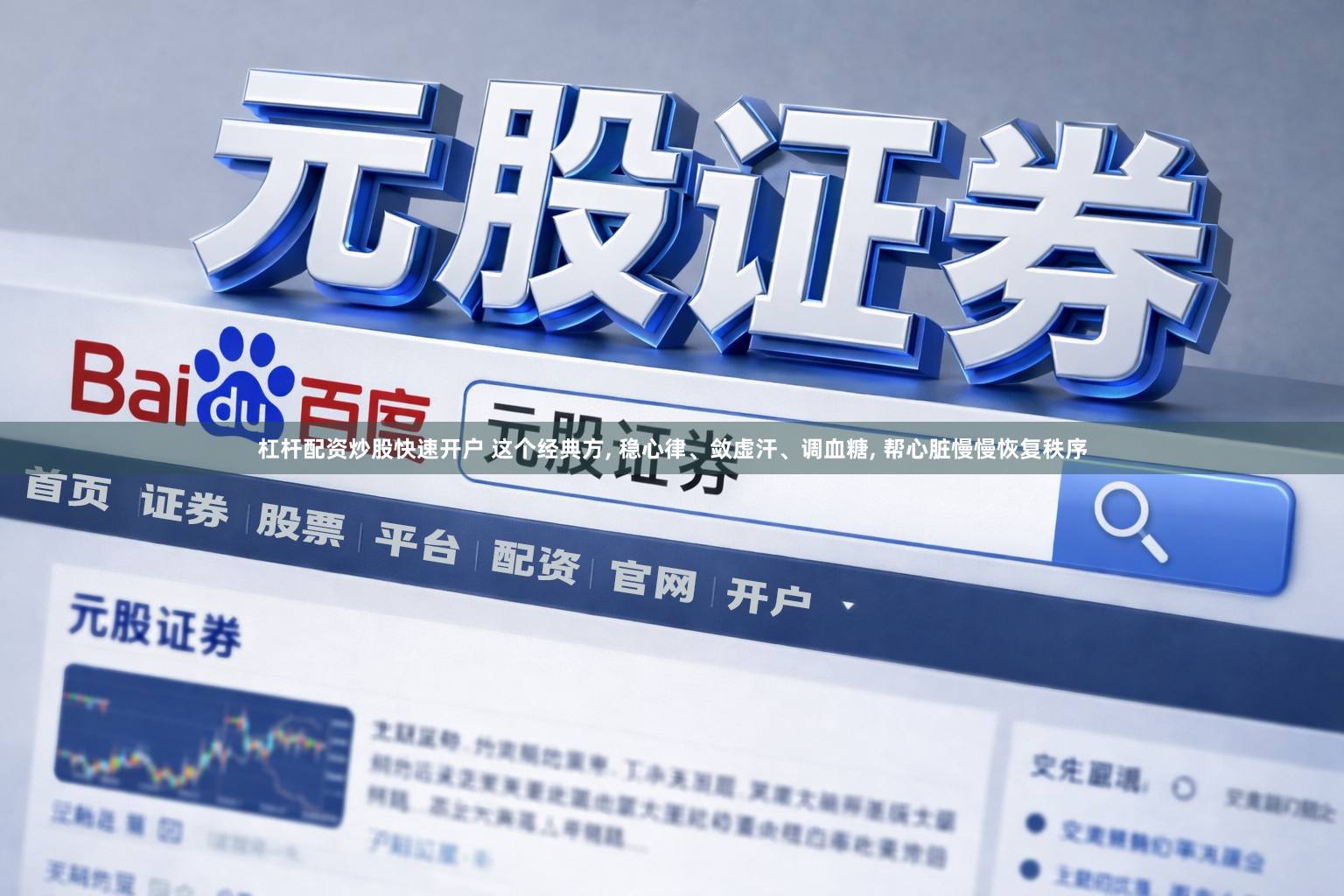 杠杆配资炒股快速开户 这个经典方, 稳心律、敛虚汗、调血糖, 帮心脏慢慢恢复秩序